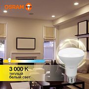 Лампа светодиодная LED Value LV R80 90 11SW/830 11Вт рефлектор матовая E27 230В 10х1 RU OSRAM 4058075582699