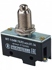 Микропереключатель МП 1104М исп.01 Электротехник ET523363