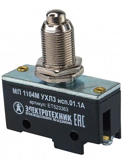 Микропереключатель МП 1104М исп.01 Электротехник ET523363