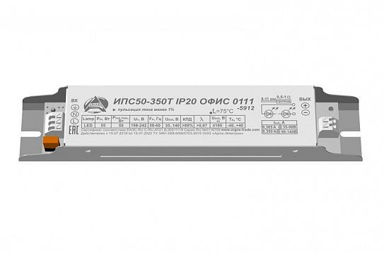Источник питания ИПС50-350Т IP20 ОФИС Аргос 0111-5912
