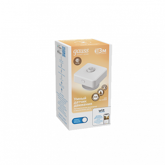 Gauss Датчик движения электронный Smart Home 1,5W 3V Wi-Fi 3м 120°