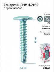 Саморез усиленный для тонкого метал. листа со сверлом 4.2х32 (коробка) (уп.200шт) Zitar 102152