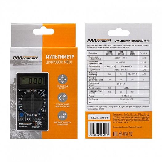 Мультиметр портативный M838 (DT838) PROCONNECT 13-3013
