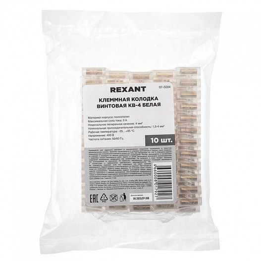 Колодка клеммная полипропилен 12х4мм REXANT 07-5004