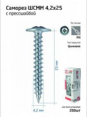 Саморез усиленный для тонкого метал. листа 4.2х25 (коробка) (уп.200шт) Tech-Krep PRO/Zitar 102141