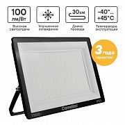Прожектор светодиодный LFL-15003 C02 LED SMD 150Вт IP65 6500К 15000лм 230В 300х252х34 черн. Camelion 16329