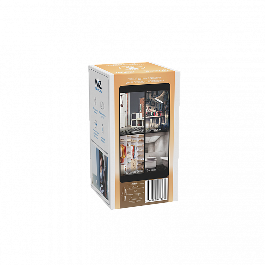 Gauss Датчик движения электронный Smart Home 1,5W 3V Wi-Fi 3м 120°