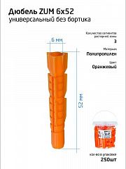 Дюбель универсальный 6х52 полипропилен (ведро) (уп.250шт) Tech-Krep 104643
