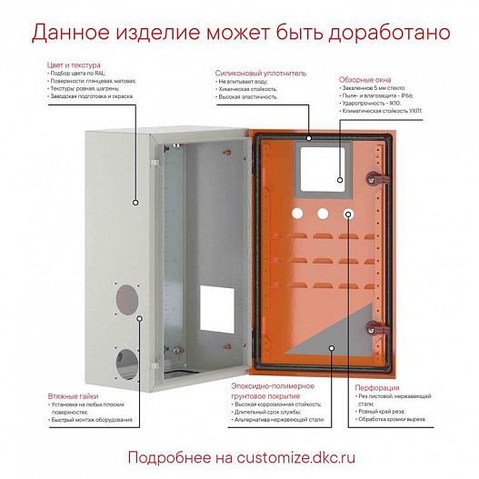 Корпус сварной двухдверный ST 600х800х300мм DKC R5ST0683