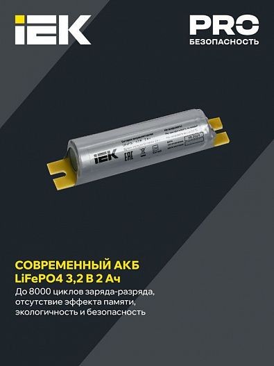 Блок аварийного питания БАП200-1.0 для LED IEK LLVPOD-EPK-200-1H