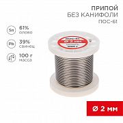 Припой катушка ПОС-61 без канифоли (d2.0мм 100гр) Rexant 09-3123
