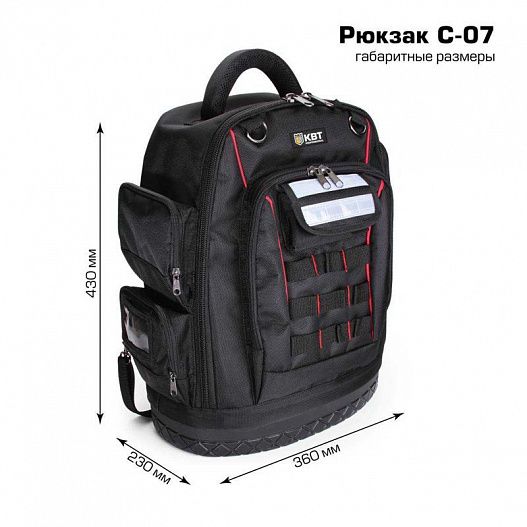 Рюкзак монтажника С-07 КВТ 69309