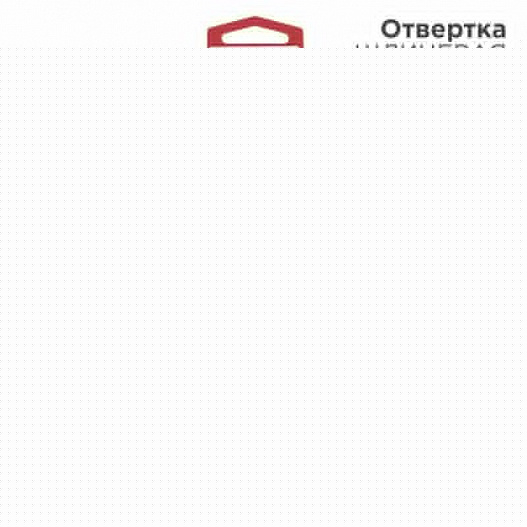 Отвертка шлицевая SL 3х75мм двухкомпонентн. рукоятка Rexant 12-4721