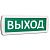 Устройства оптической и акустической сигнализации