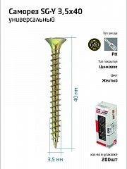 Шуруп универсальный 3.5х40 с потайной головкой желт. (коробка) (уп.200шт) Tech-Krep/Zitar 102236