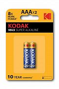 Элемент питания алкалиновый AAA/LR03 1.5В MAX SUPER Alkaline (блист.2шт) KODAK Б0005132