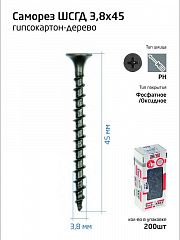 Саморез гипсокартон-дерево 3.8х45 (коробка) (уп.200шт) Tech-Krep/Zitar 102124