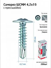 Саморез для тонкого метал. листа со сверлом 4.2х19 (коробка) (уп.200шт) Zitar 102150