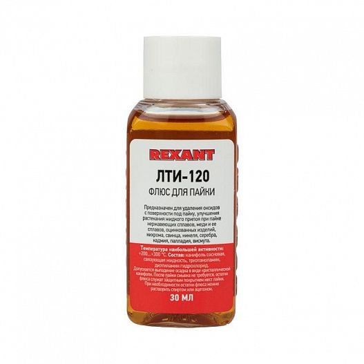 Флюс для пайки ЛТИ-120 30мл Rexant 09-3625