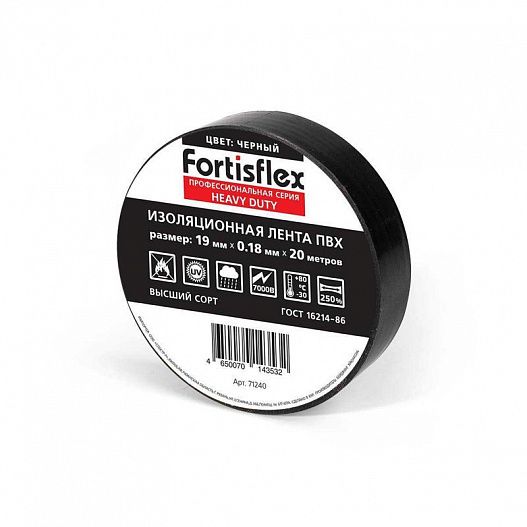 Изолента ПВХ 19x0.18x20 Heavy Duty син. Fortisflex 71239