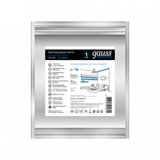 Gauss Лента LED Elementary 5050 -SMD 14.4W 12V DC холодный белый IP20 (ZIP Bag 5м)