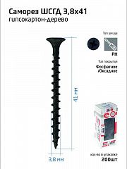 Саморез гипсокартон-дерево 3.8х41 (коробка) (уп.200шт) Zitar 102123