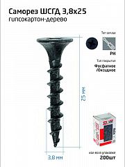 Саморез гипсокартон-дерево 3.8х25 (коробка) (уп.200шт) Tech-Krep/Zitar 102120