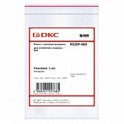 Пакет с комплектующими для клеммного корпуса SDI DKC R5ZIP-SDI