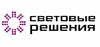 Световые Решения