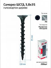 Саморез гипсокартон-дерево 3.8х35 (коробка) (уп.200шт) Tech-Krep/Zitar 102122