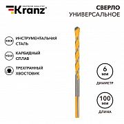 Сверло универсальное твердосплавное 6мм Kranz KR-91-0321