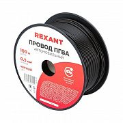 Провод ПГВА 0.5 Ч бухта (м) Rexant 01-6516